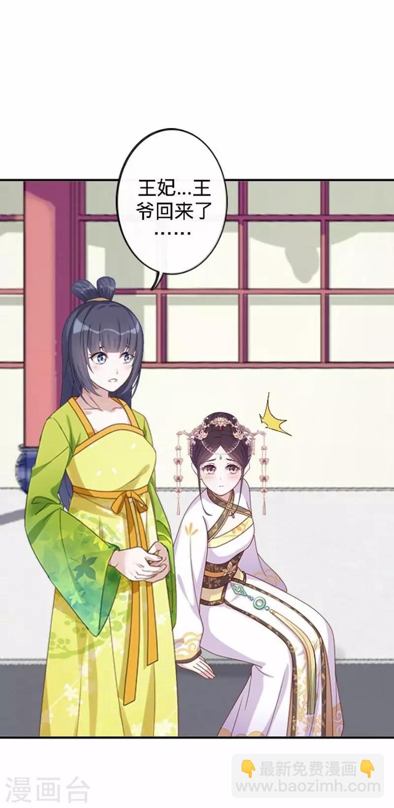 第44话 不想死就离他远点！(1/2)-第44话
