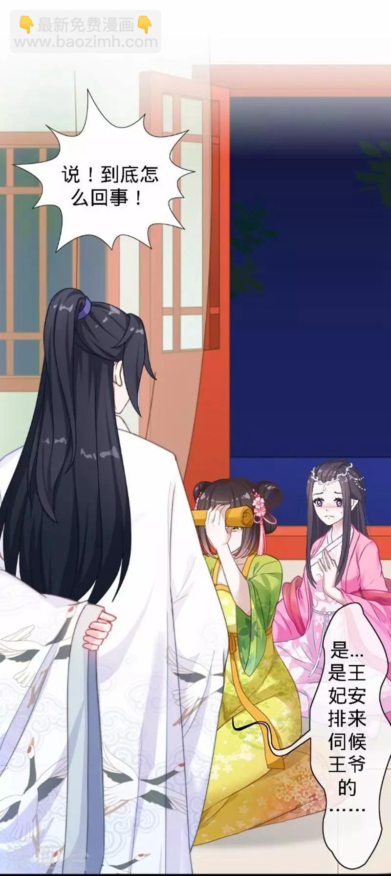 第44话 不想死就离他远点！(1/2)-第44话