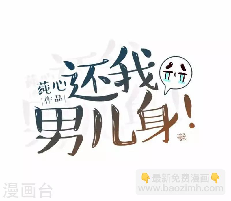 第44话 不想死就离他远点！(1/2)-第44话