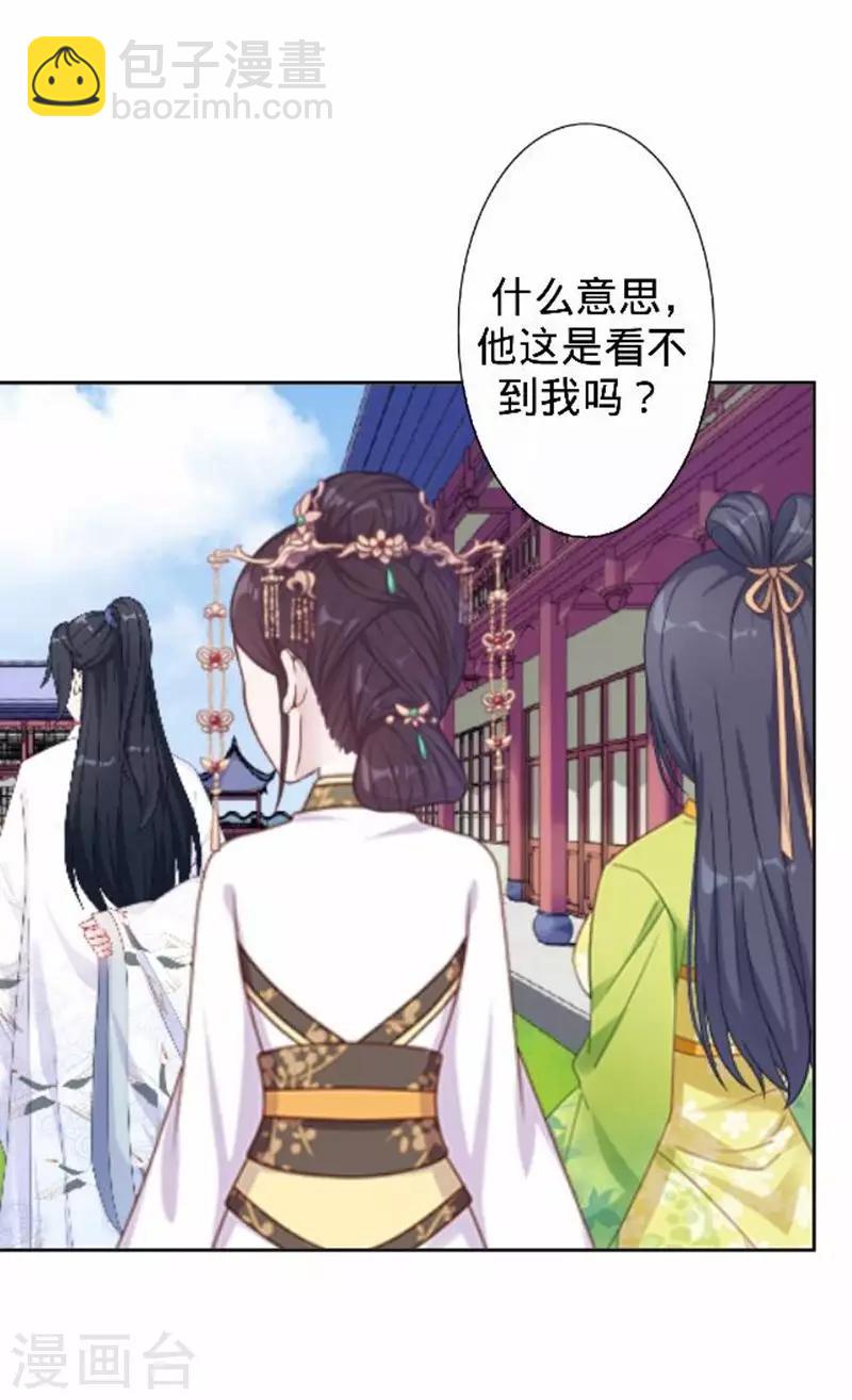 第44话 不想死就离他远点！(1/2)-第44话