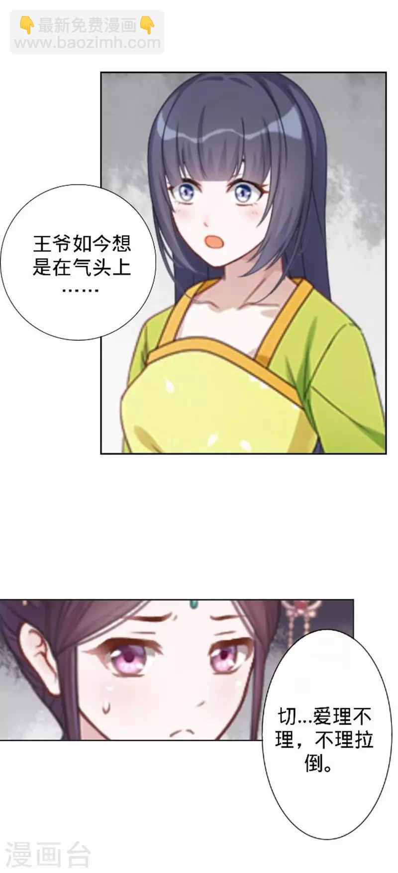 第44话 不想死就离他远点！(1/2)-第44话