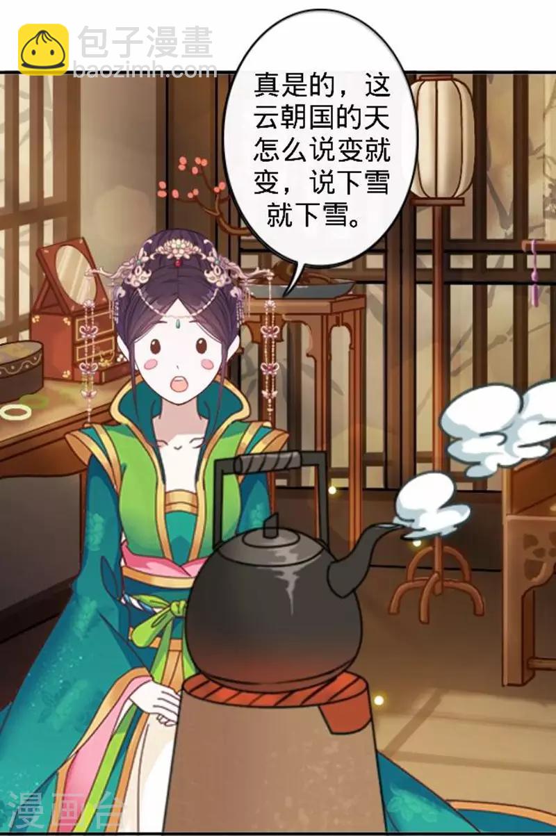 第44话 不想死就离他远点！(1/2)-第44话