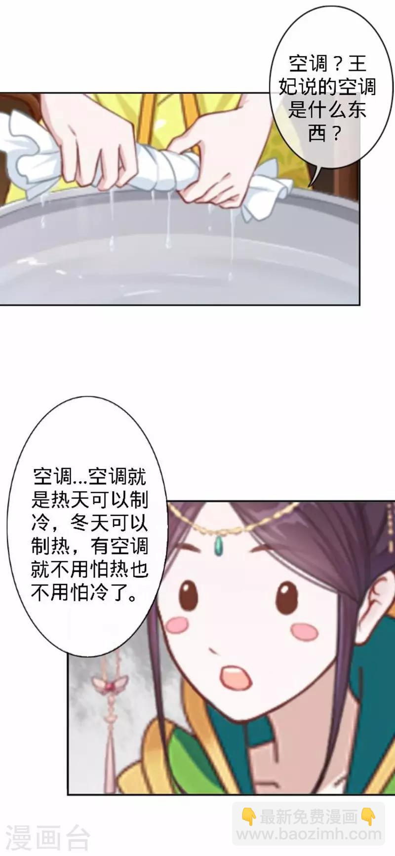 第44话 不想死就离他远点！(1/2)-第44话