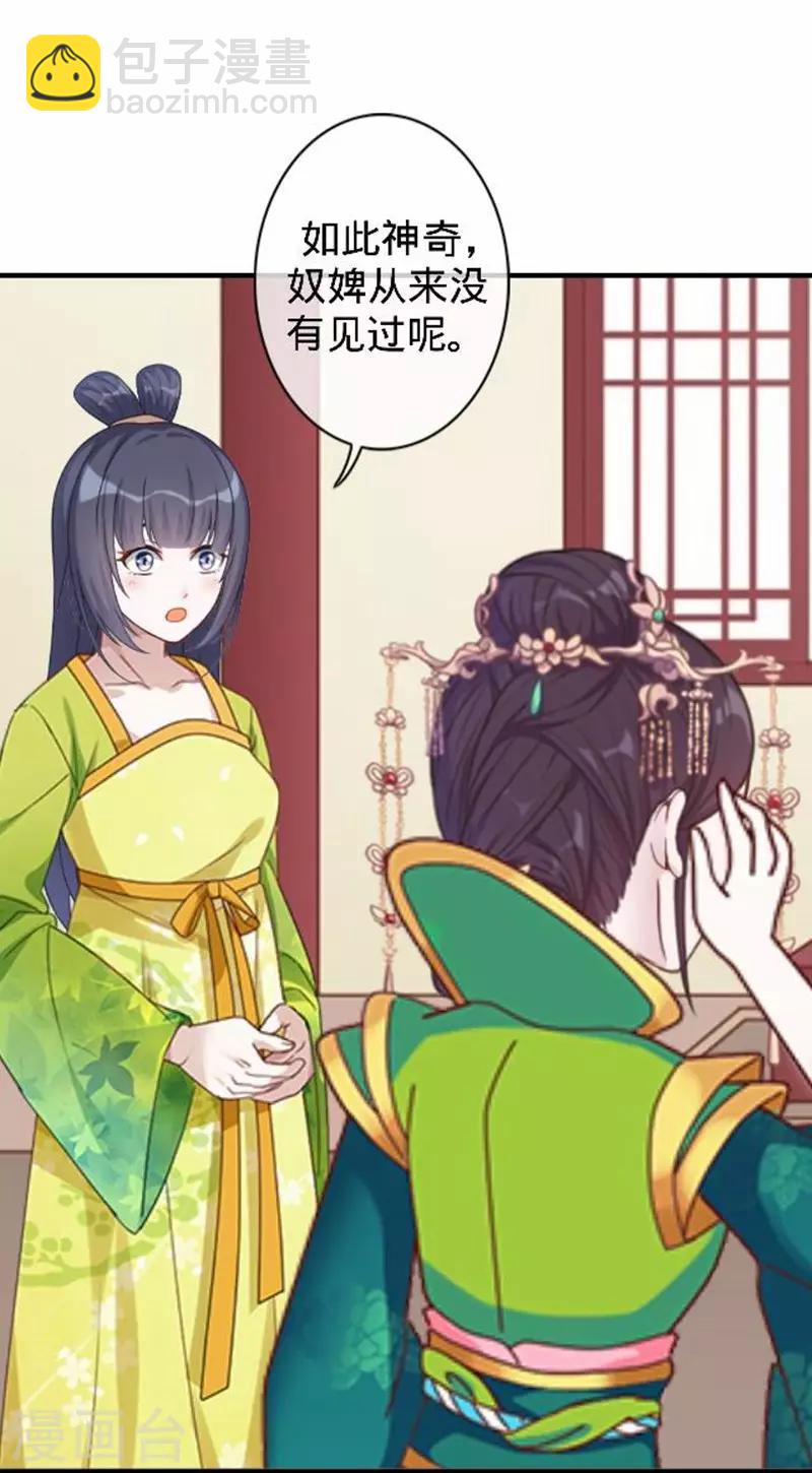 第44话 不想死就离他远点！(1/2)-第44话