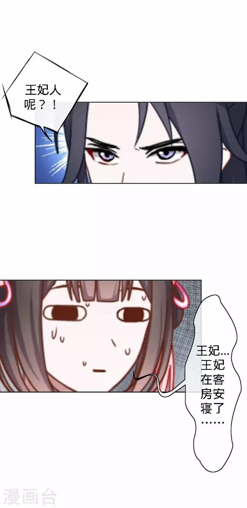 第44话 不想死就离他远点！(1/2)-第44话