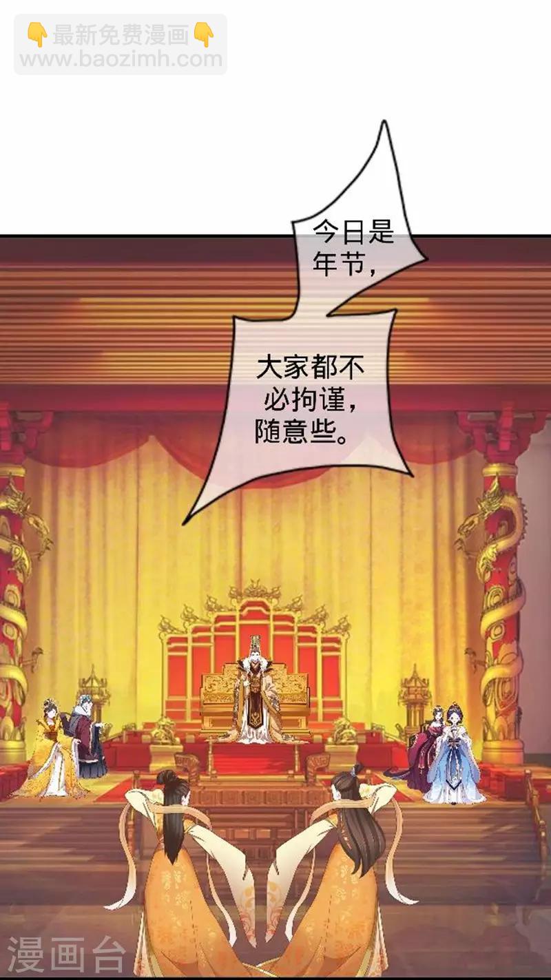 第44话 不想死就离他远点！(1/2)-第44话