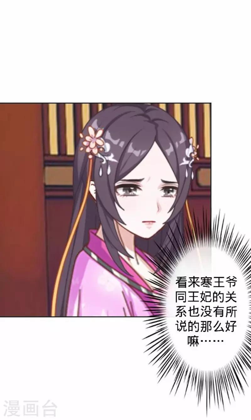 第44话 不想死就离他远点！(1/2)-第44话