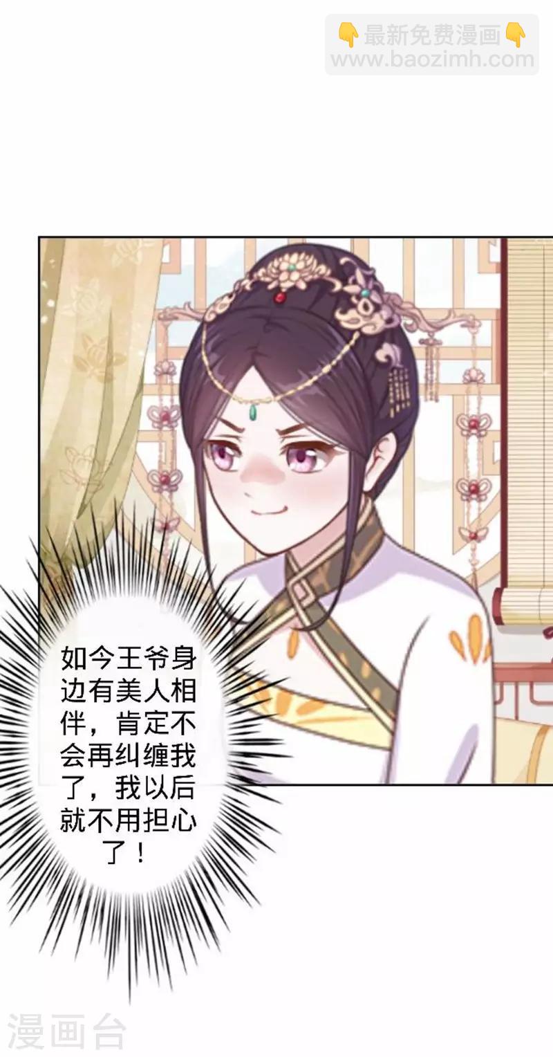 第44话 不想死就离他远点！(1/2)-第44话