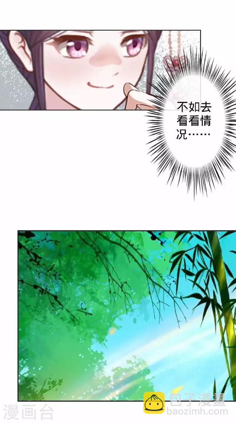 第44话 不想死就离他远点！(1/2)-第44话