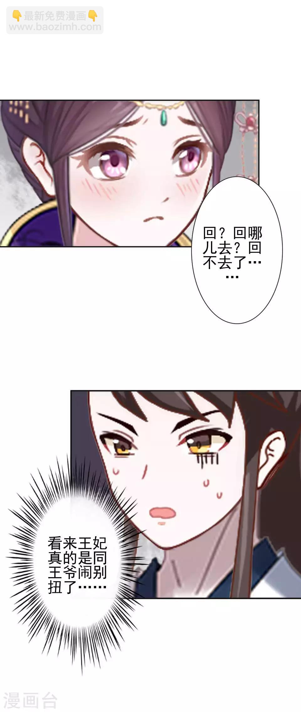 第46话 林哲的回忆(1/2)-第46话