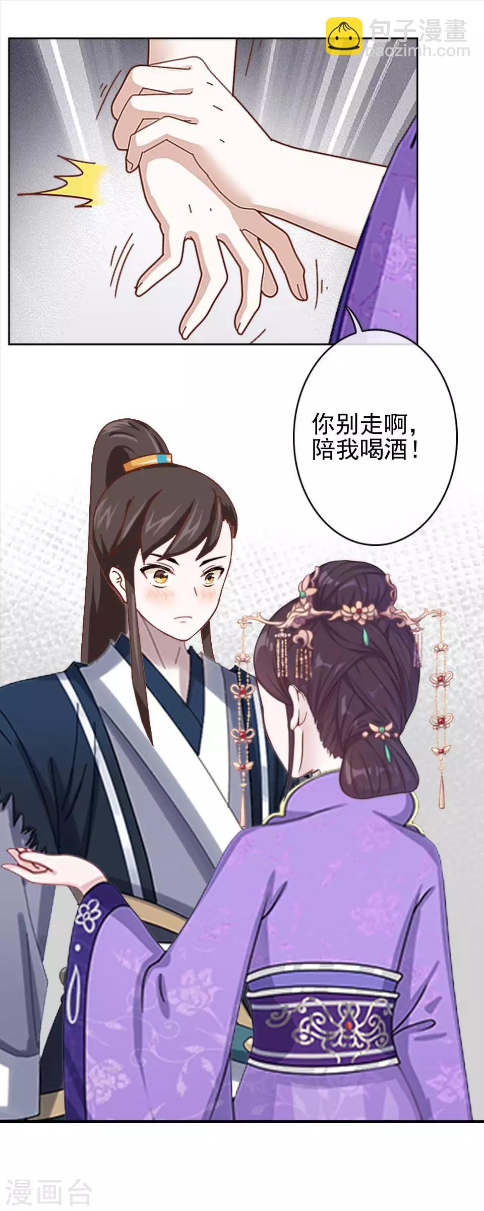 第46话 林哲的回忆(1/2)-第46话
