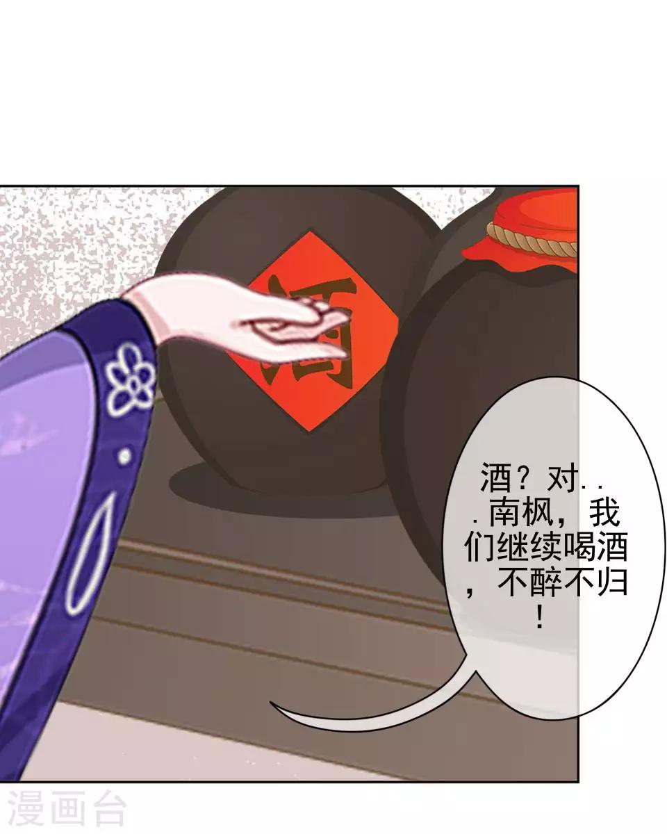 第46话 林哲的回忆(1/2)-第46话