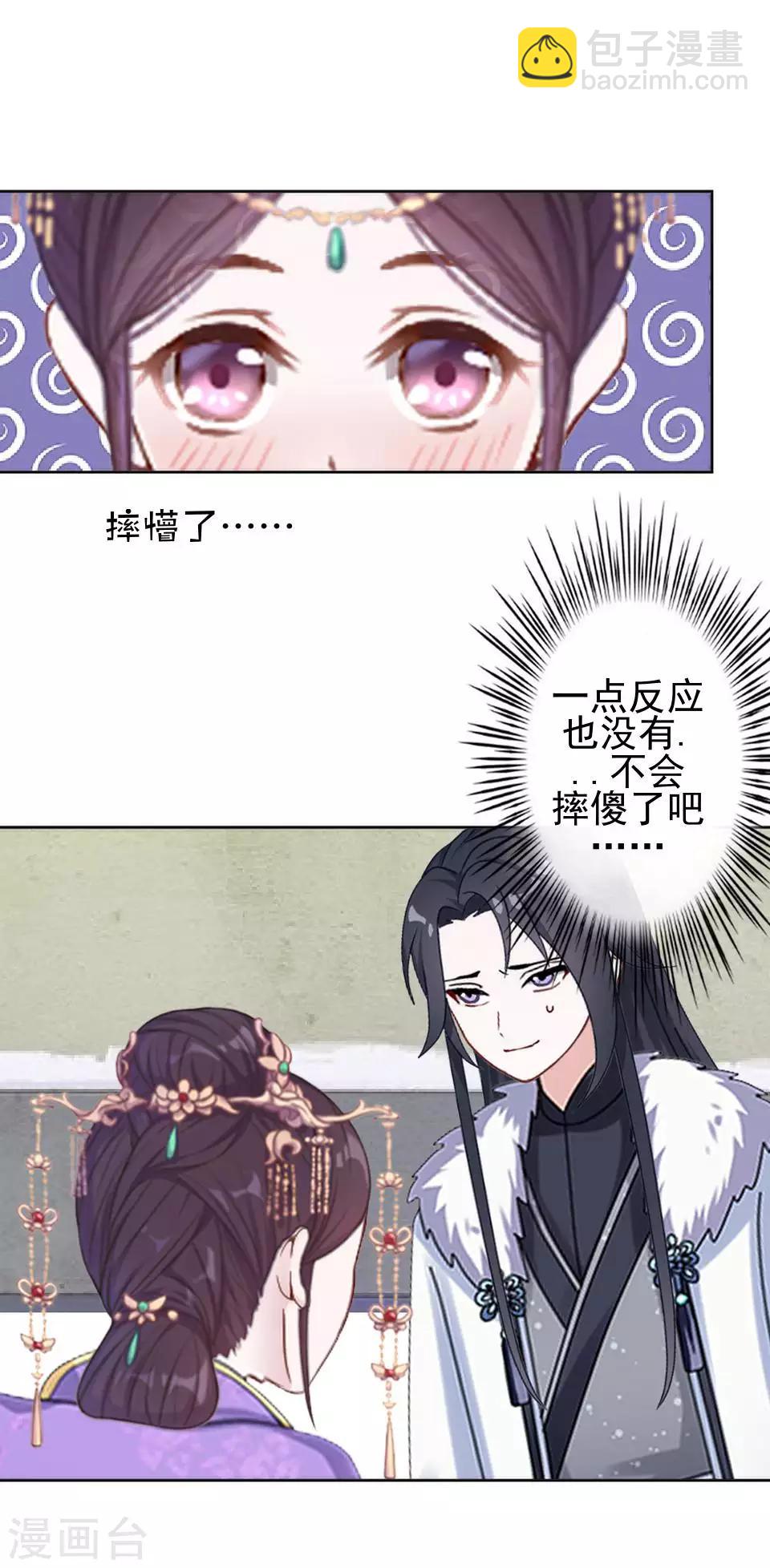 第46话 林哲的回忆(1/2)-第46话