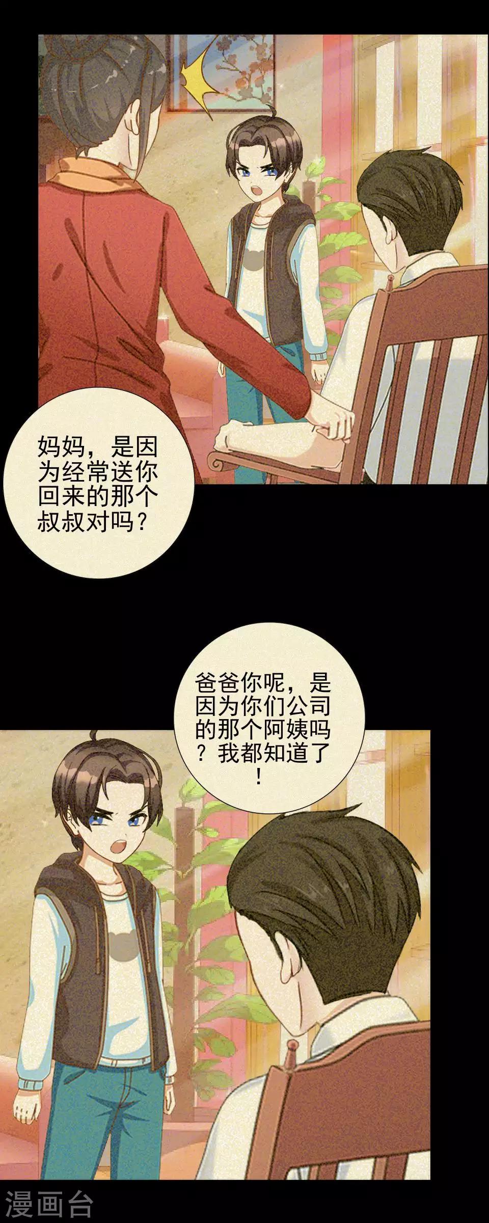 第46话 林哲的回忆(1/2)-第46话