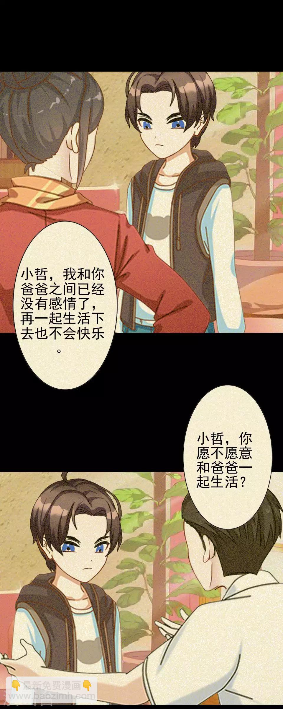第46话 林哲的回忆(1/2)-第46话