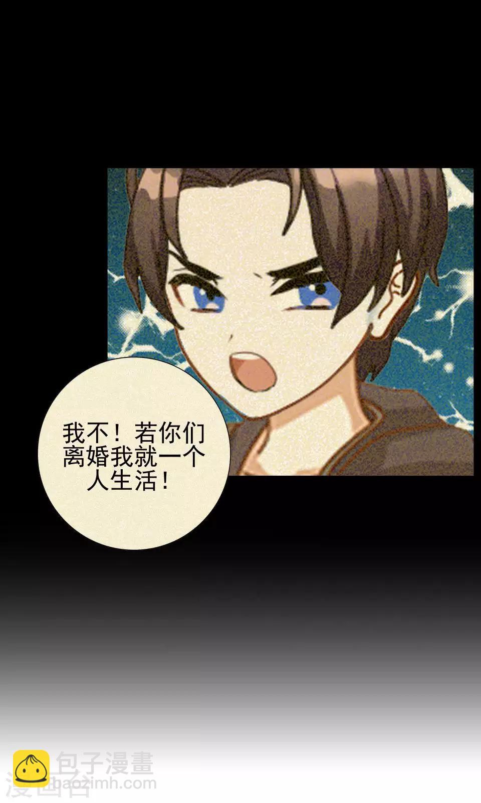 第46话 林哲的回忆(1/2)-第46话