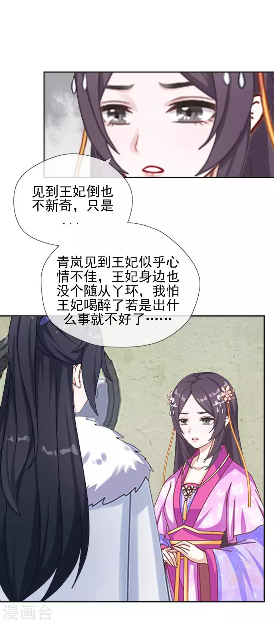 第46话 林哲的回忆(1/2)-第46话