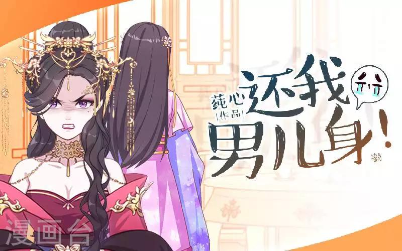 第48话 青岚向姝儿坦白喜欢王爷(1/2)-第48话