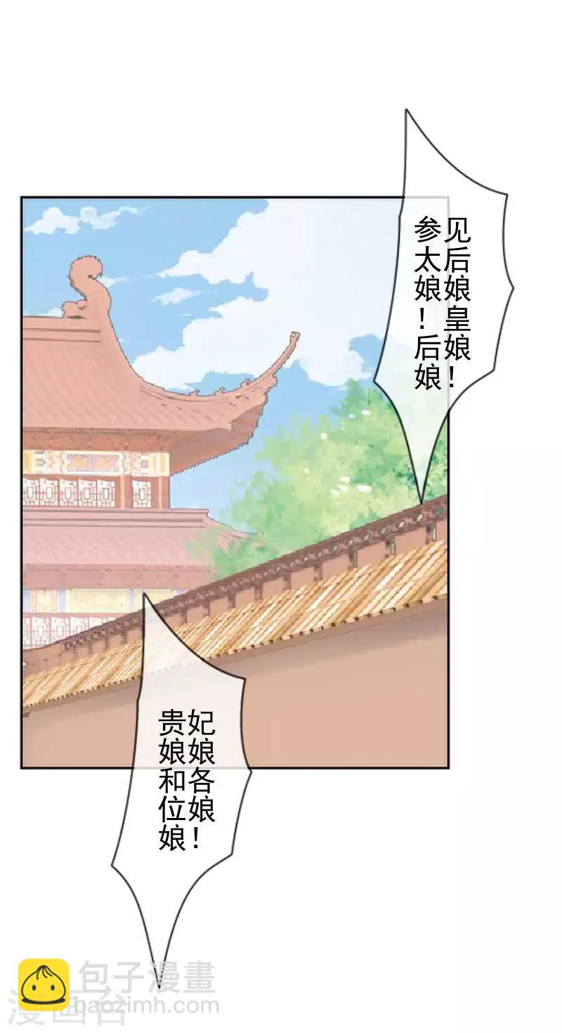 第48话 青岚向姝儿坦白喜欢王爷(1/2)-第48话