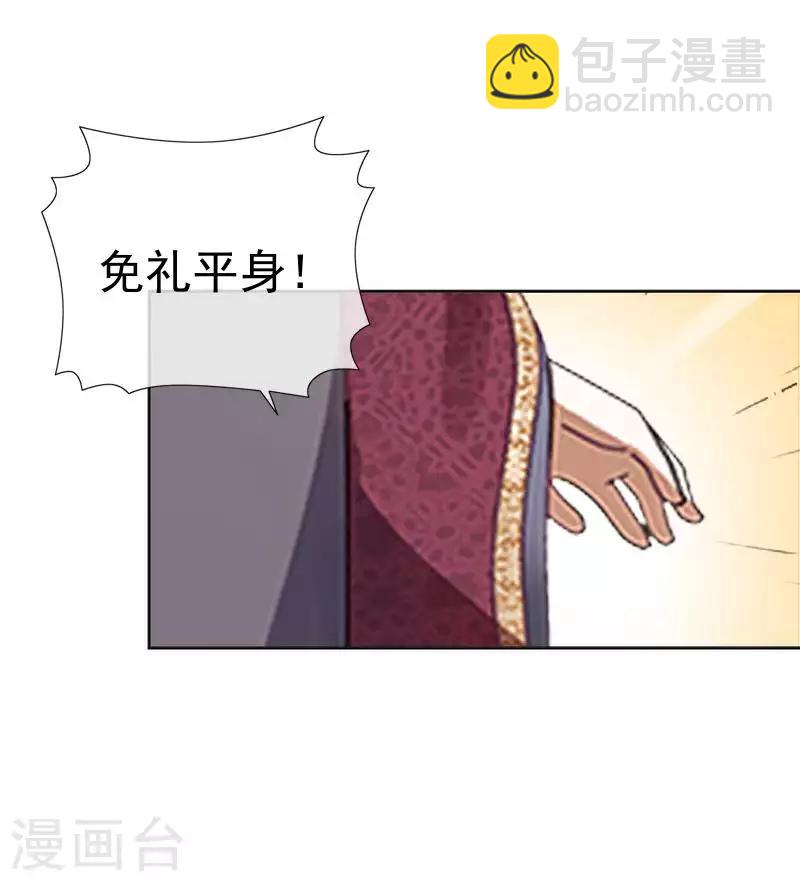第48话 青岚向姝儿坦白喜欢王爷(1/2)-第48话