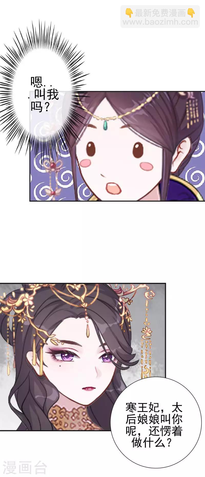 第48话 青岚向姝儿坦白喜欢王爷(1/2)-第48话
