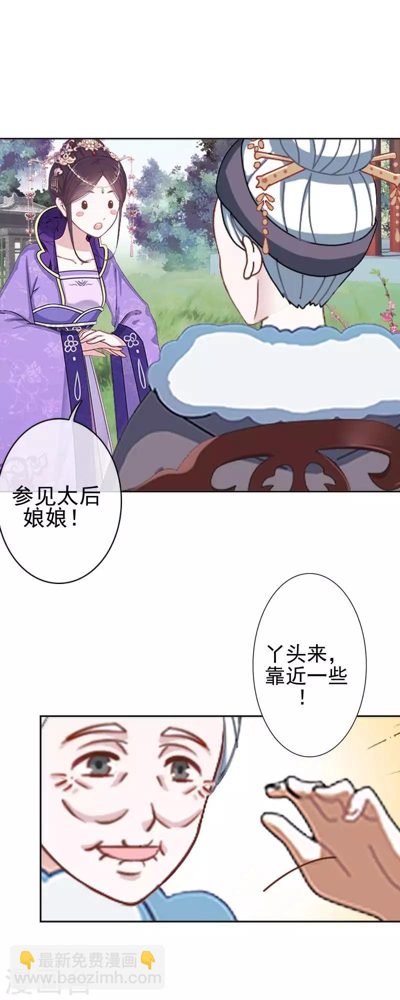 第48话 青岚向姝儿坦白喜欢王爷(1/2)-第48话