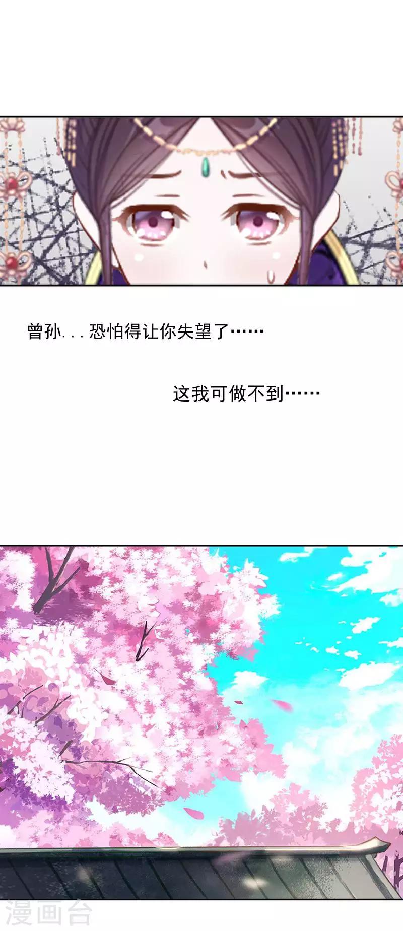 第48话 青岚向姝儿坦白喜欢王爷(1/2)-第48话