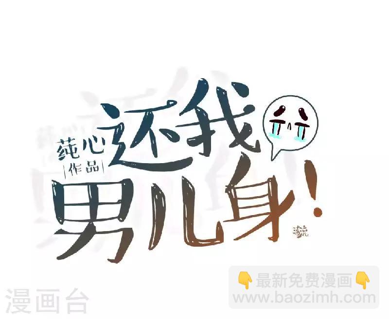 第48话 青岚向姝儿坦白喜欢王爷(1/2)-第48话