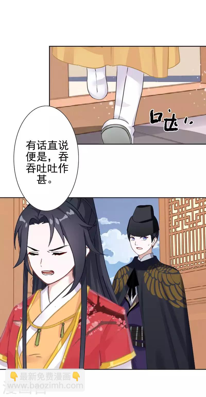 第48话 青岚向姝儿坦白喜欢王爷(1/2)-第48话