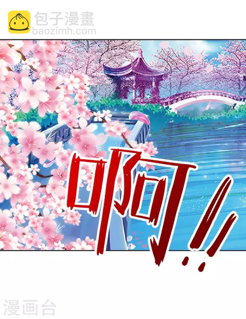 第48话 青岚向姝儿坦白喜欢王爷(1/2)-第48话