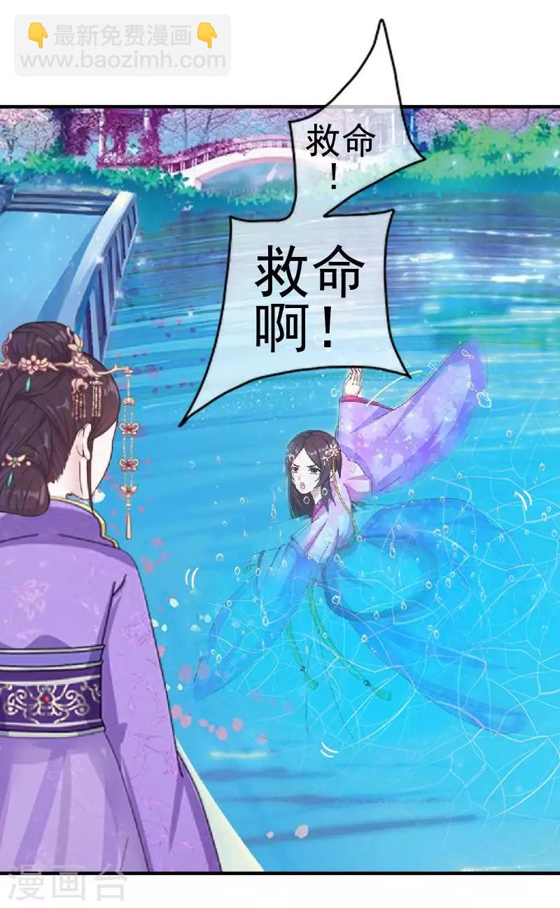 第48话 青岚向姝儿坦白喜欢王爷(1/2)-第48话