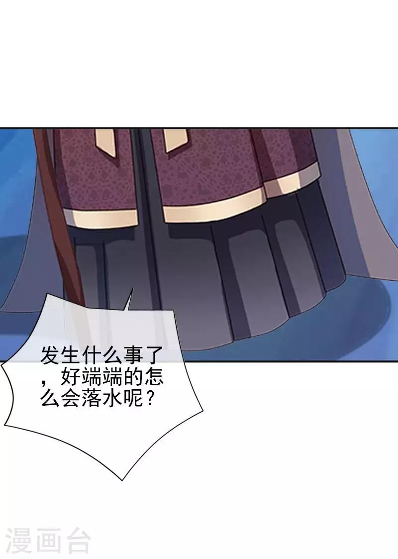 第48话 青岚向姝儿坦白喜欢王爷(1/2)-第48话