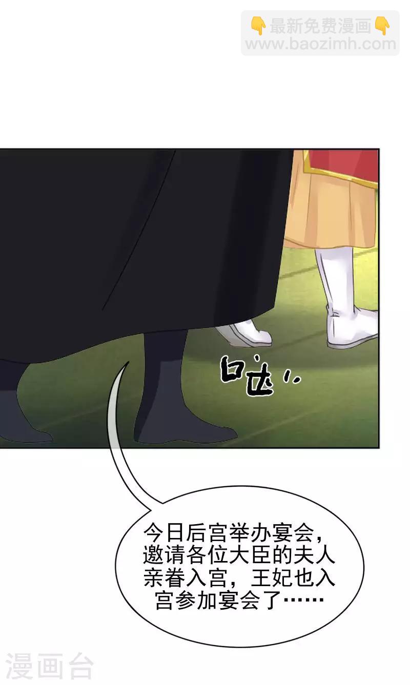 第48话 青岚向姝儿坦白喜欢王爷(1/2)-第48话