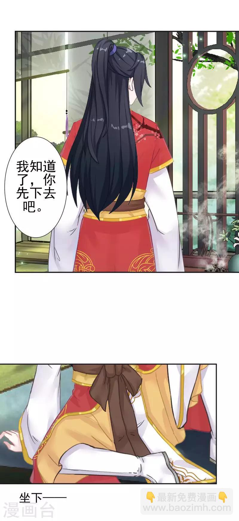 第48话 青岚向姝儿坦白喜欢王爷(1/2)-第48话