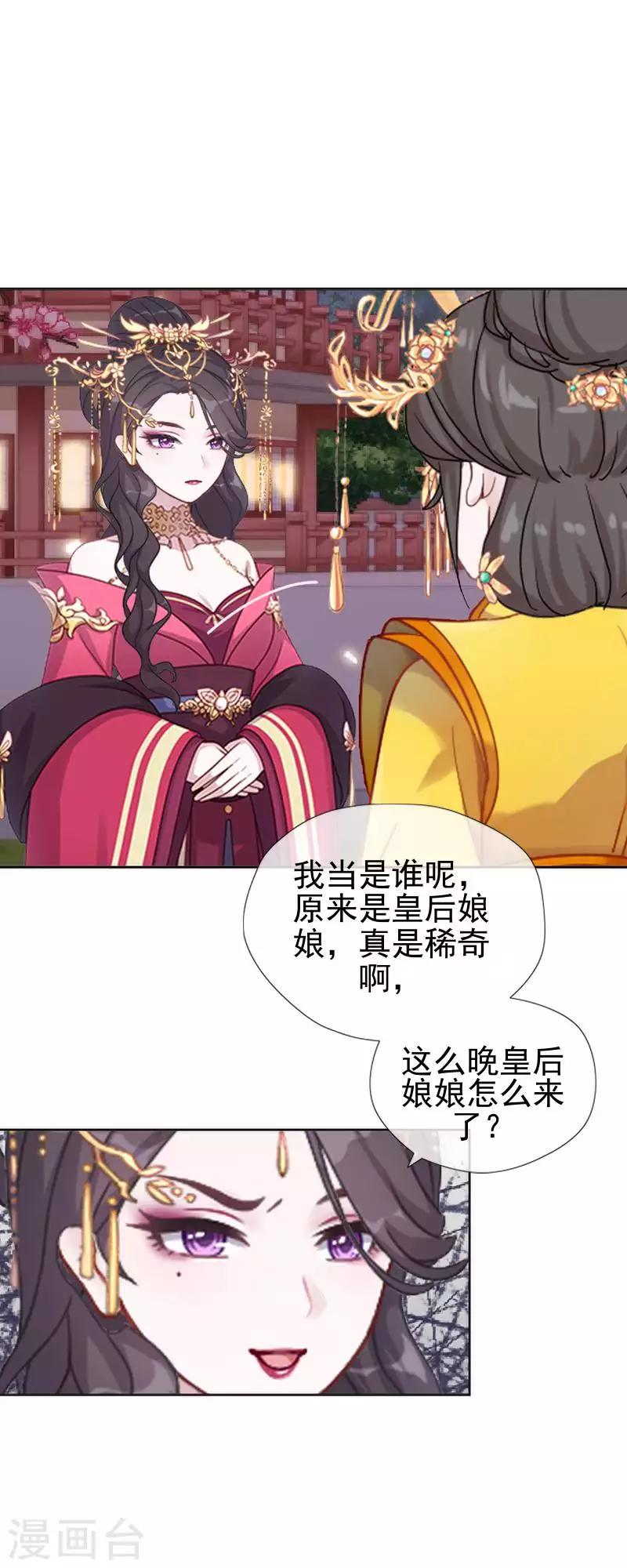 第50话 王妃入狱(1/2)-第50话