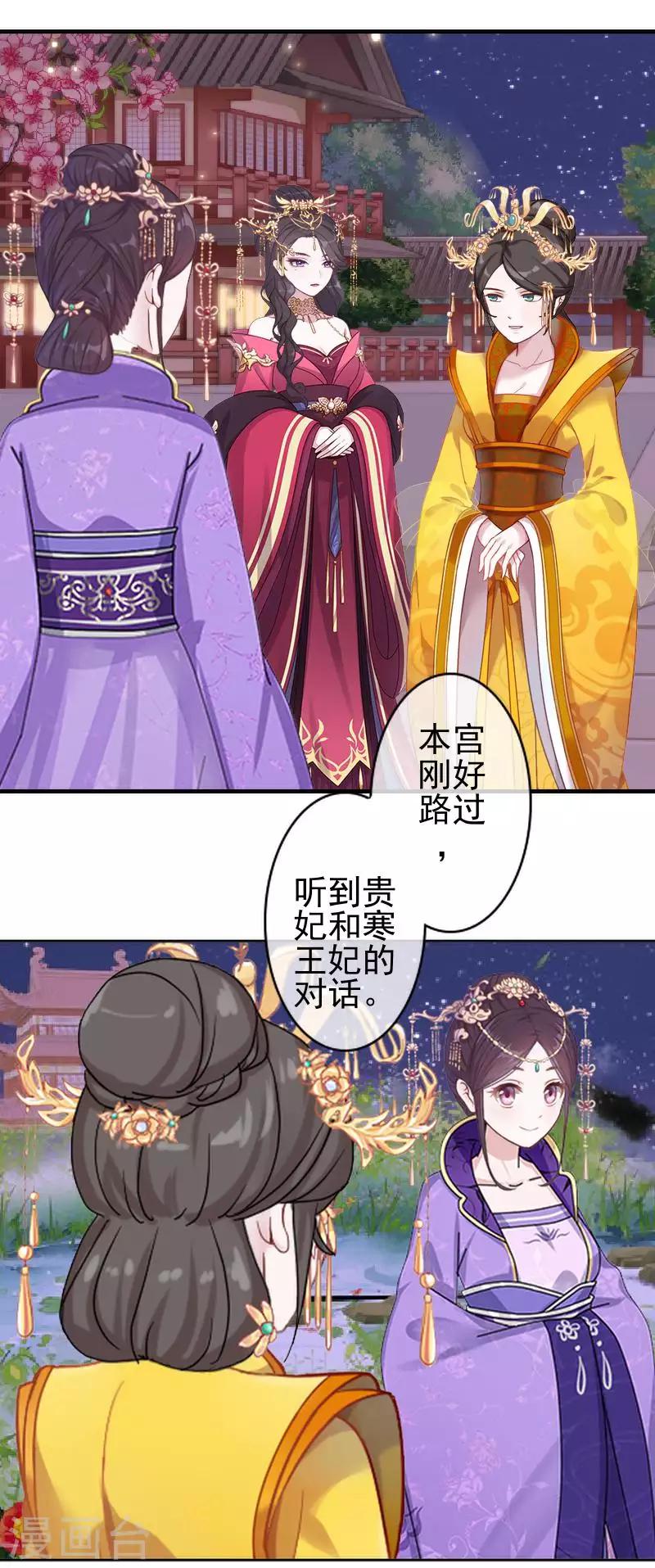 第50话 王妃入狱(1/2)-第50话