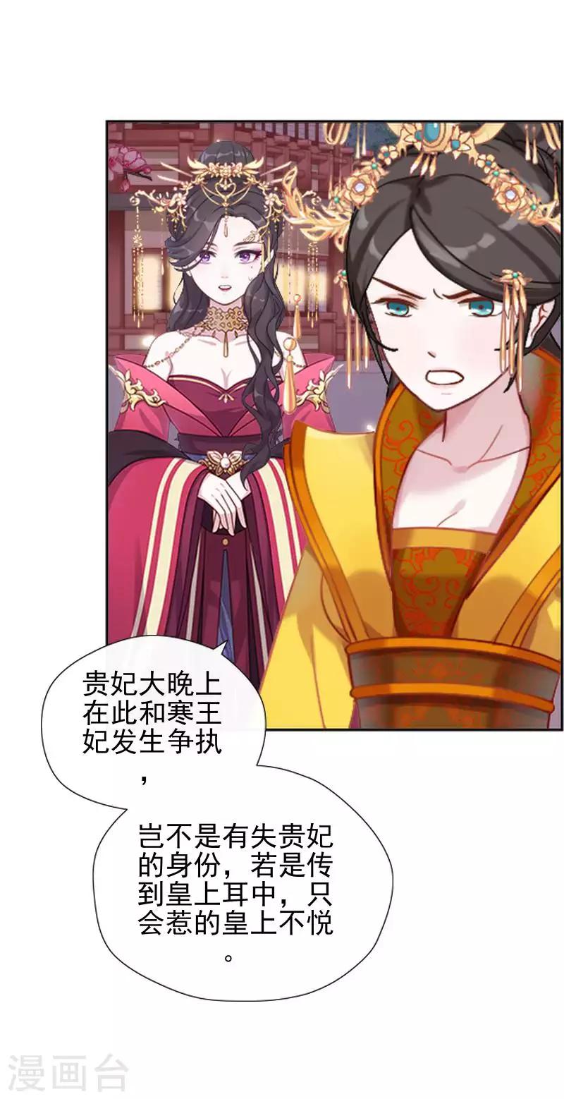 第50话 王妃入狱(1/2)-第50话