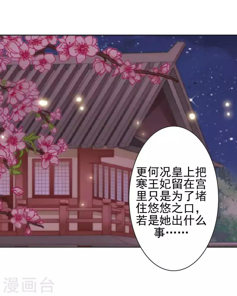 第50话 王妃入狱(1/2)-第50话