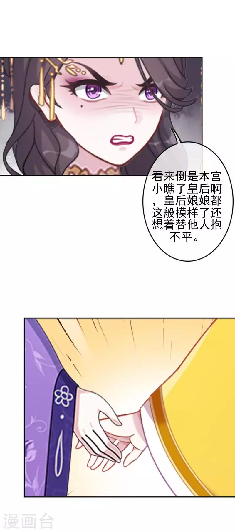 第50话 王妃入狱(1/2)-第50话