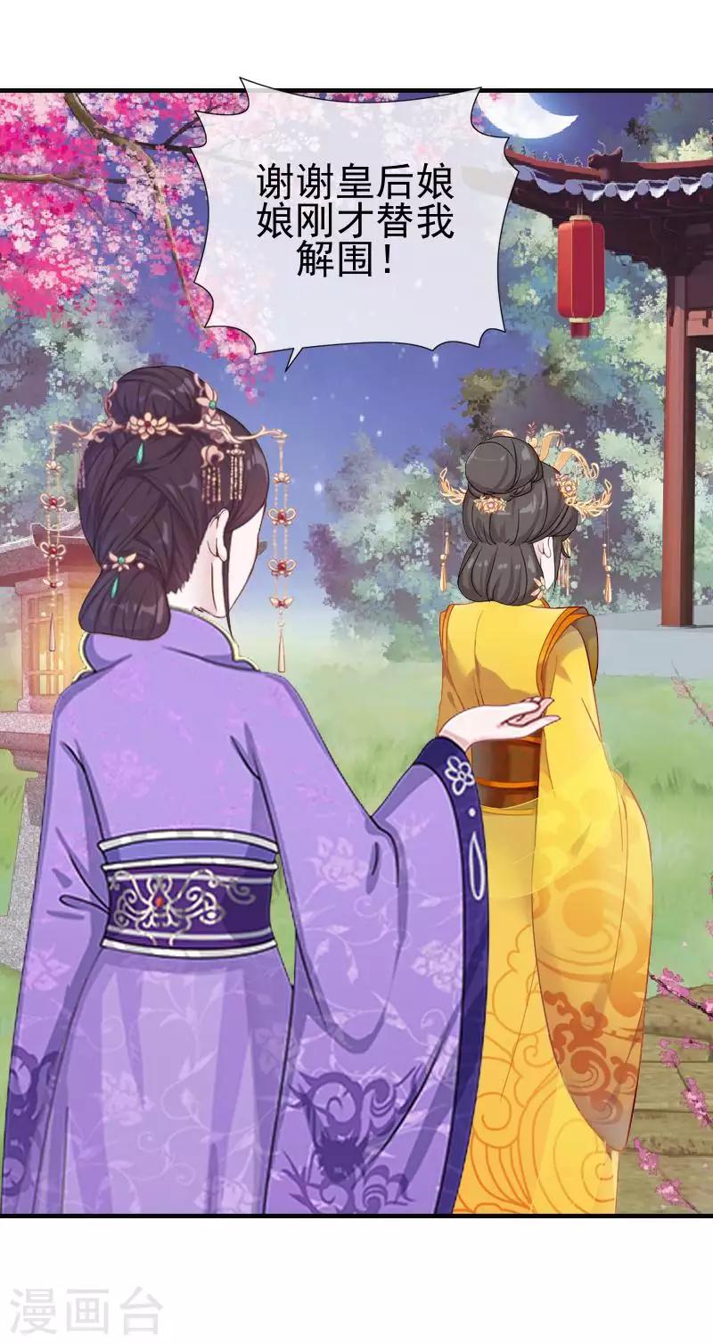 第50话 王妃入狱(1/2)-第50话
