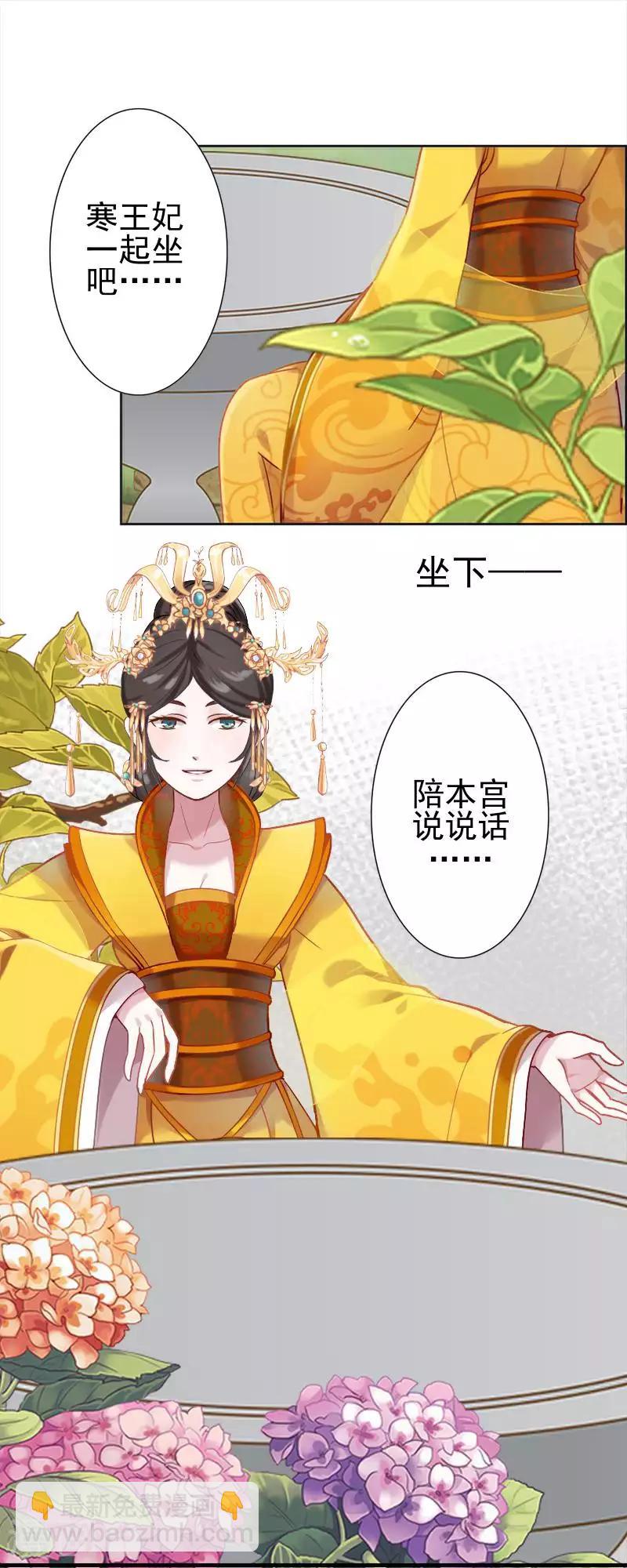 第50话 王妃入狱(1/2)-第50话