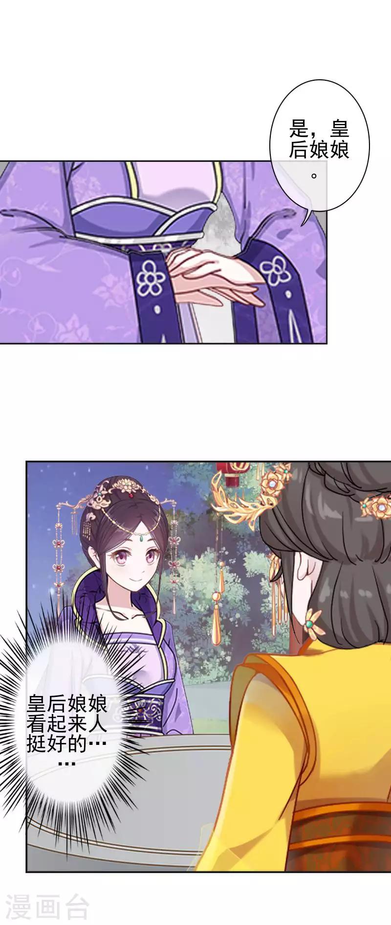第50话 王妃入狱(1/2)-第50话