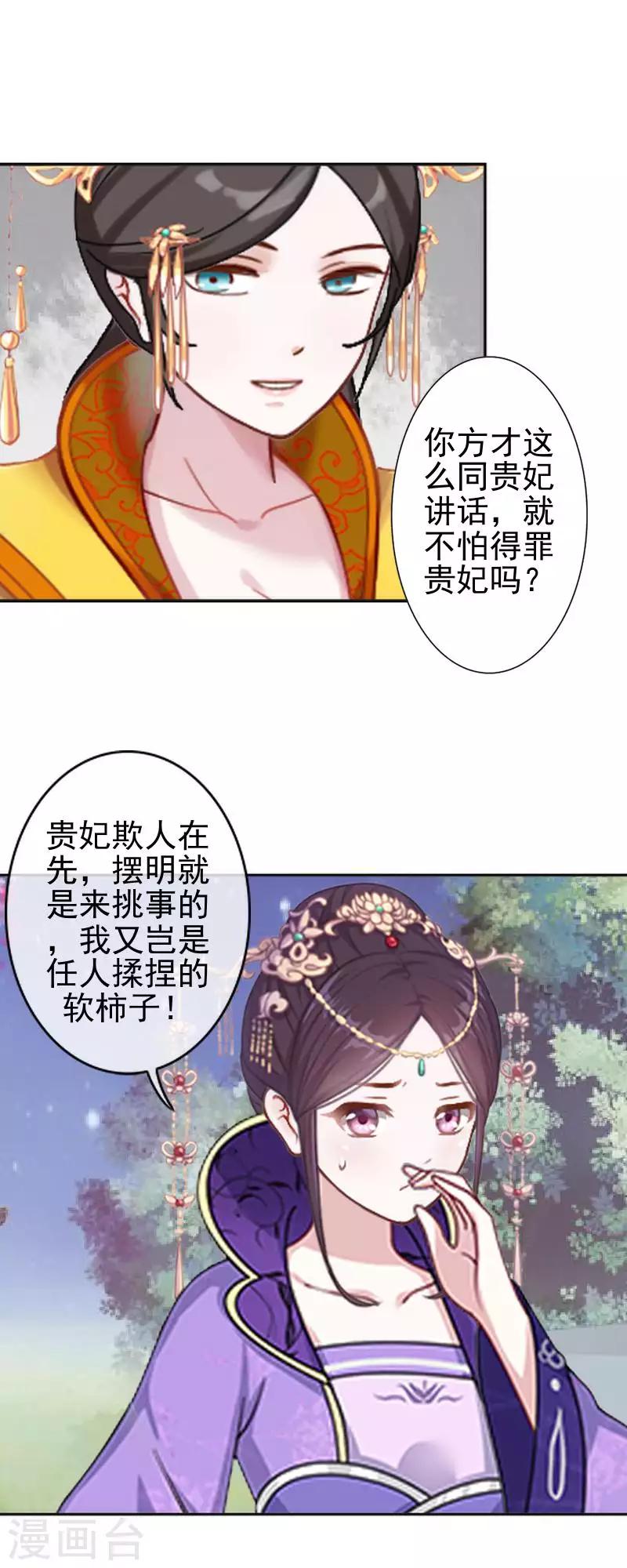第50话 王妃入狱(1/2)-第50话