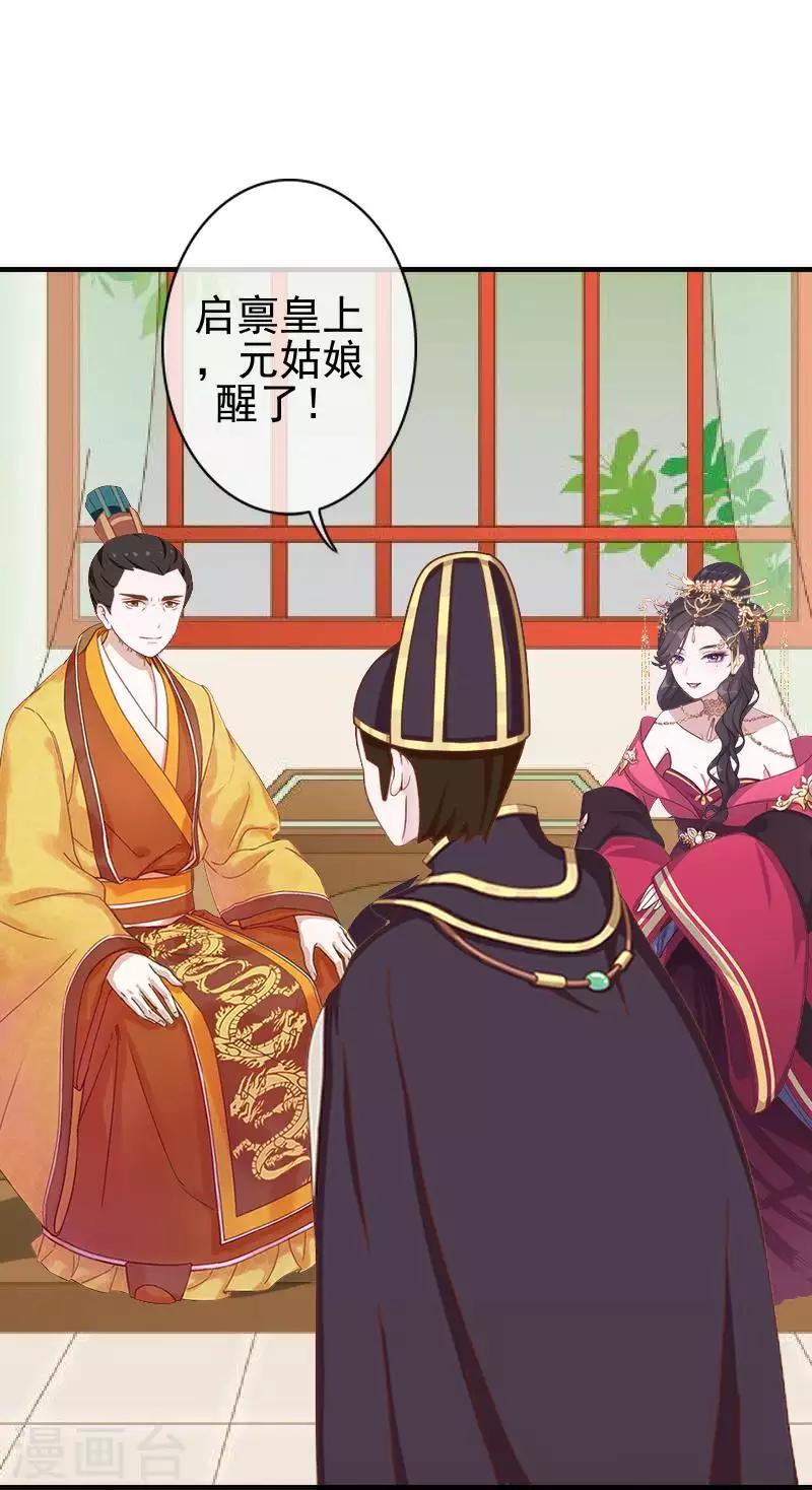 第50话 王妃入狱(1/2)-第50话