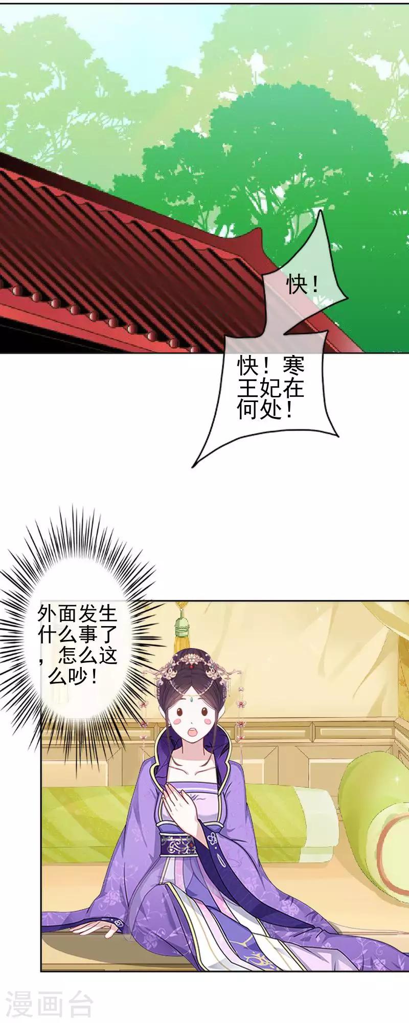 第50话 王妃入狱(1/2)-第50话