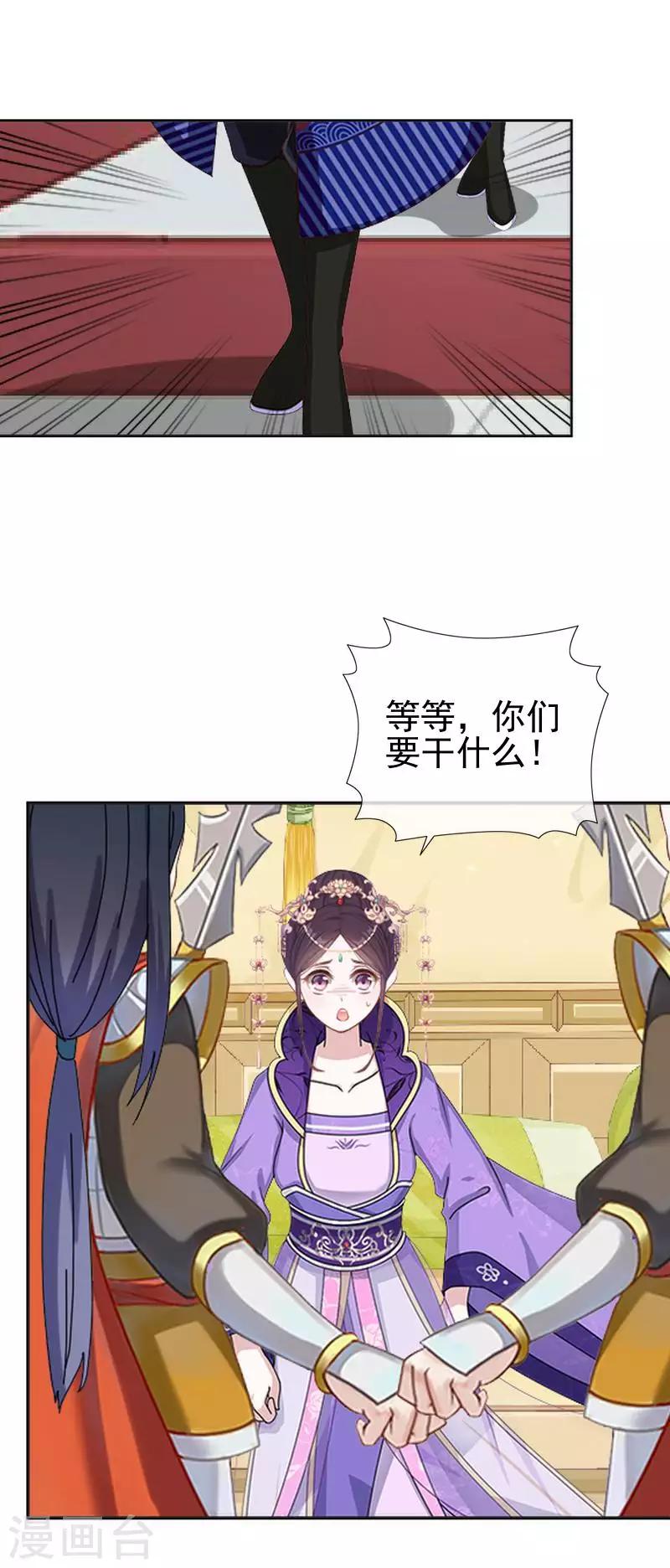 第50话 王妃入狱(1/2)-第50话