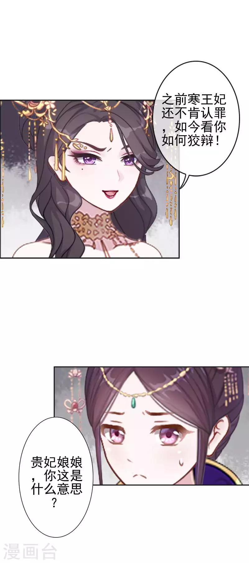 第50话 王妃入狱(1/2)-第50话