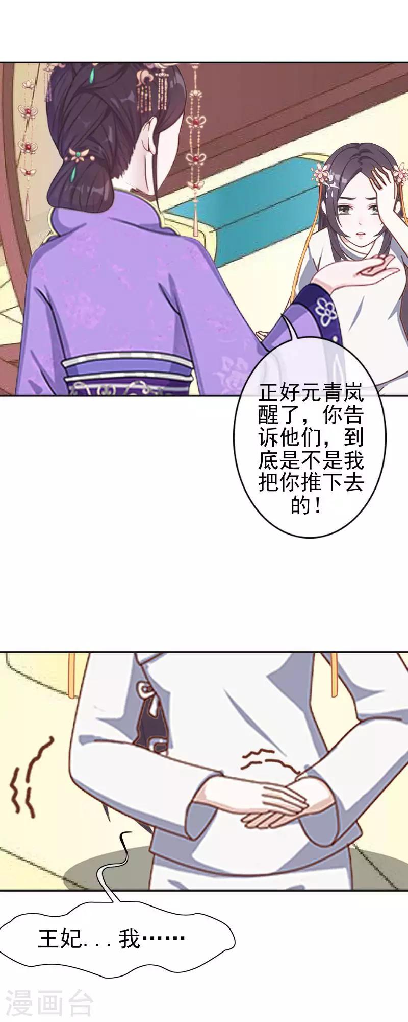 第50话 王妃入狱(1/2)-第50话