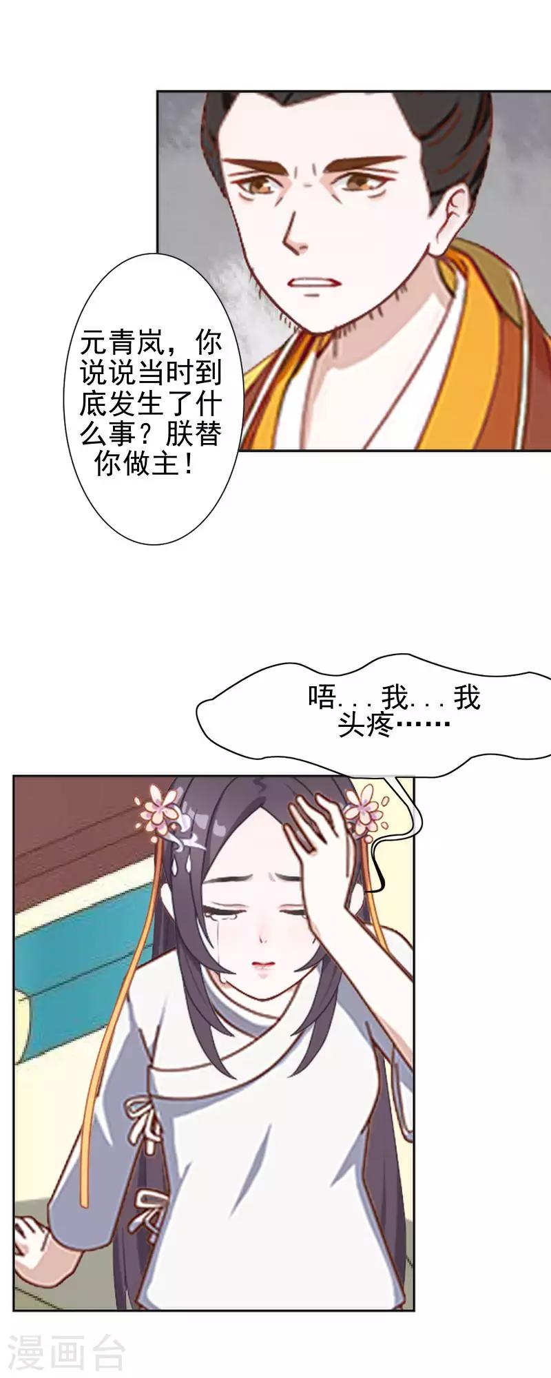 第50话 王妃入狱(1/2)-第50话