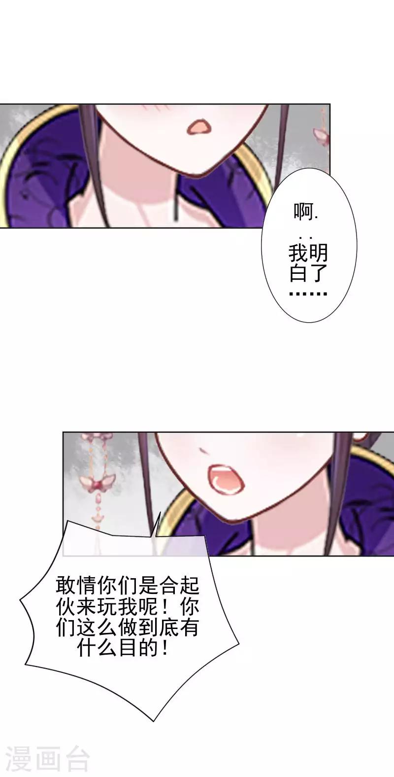 第50话 王妃入狱(1/2)-第50话